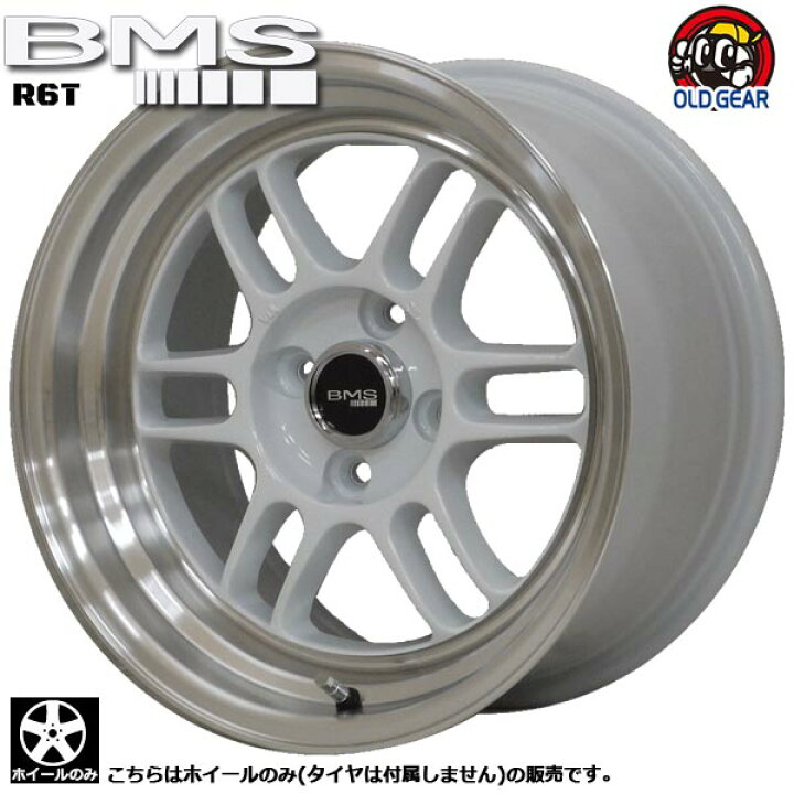 楽天市場】ホイール単品 MRT BMS 6S-V2 15インチ 8.0J +20 4H100 
