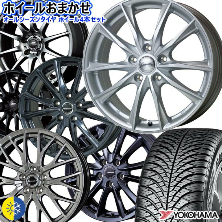 楽天市場】新品 ホイールデザインおまかせ185/65R15 88Hヨコハマ 