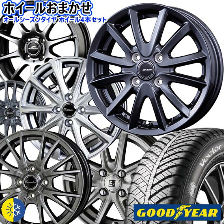 楽天市場】新品 ホイールデザインおまかせ215/65R16 98Hグッドイヤー 