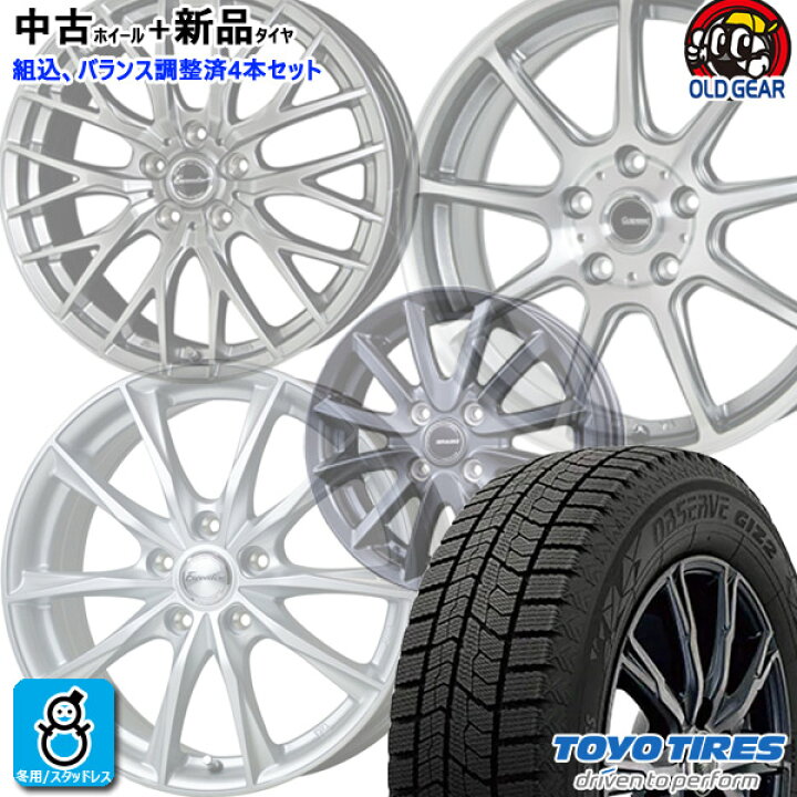 楽天市場】おまかせ 中古ホイール付 新品タイヤ4本セット新品 