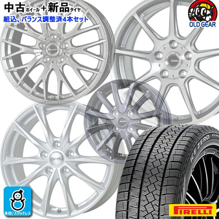 楽天市場】おまかせ 中古ホイール付 新品タイヤ4本セット新品  
