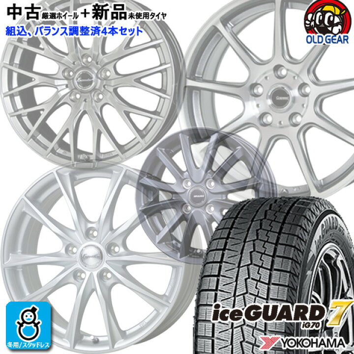 楽天市場】【厳選中古】おまかせ ホイール +新品スタッドレスタイヤ 4 