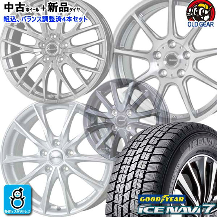 楽天市場】おまかせ 中古ホイール付 新品タイヤ4本セット新品  