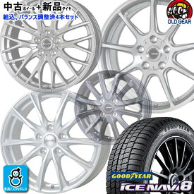 おまかせ 中古ホイール付 新品タイヤ4本セット新品 スタッドレスタイヤ【2025年製】155/65R14 75Qグッドイヤー アイスナビ8GOODYEAR ICE NAVI814インチ 4H100空気圧 バランス調整済み