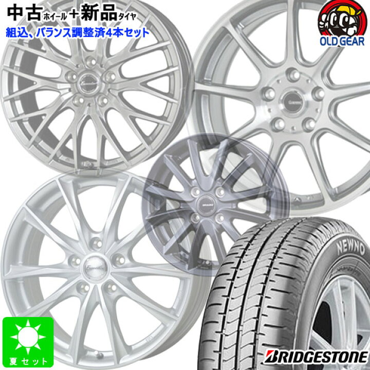 楽天市場】おまかせ 中古ホイール付 新品タイヤ 4本セット185/65R15 