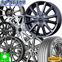 楽天市場】155/65r14 4本セット（サマータイヤ・ホイールセット 