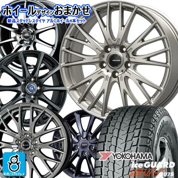 楽天市場】215/70R16 ヨコハマ YOKOHAMA アイスガード iceGUARD G075 
