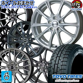 おまかせホイール【2022〜2023年製】205/55R16 91Qトーヨー オブザーブ ガリット ギズTOYO OBSERVE GARIT GIZ新品 スタッドレスタイヤ ホイール4本セット16インチ 6.5J 5H114.3空気圧 バランス調整済み taiya