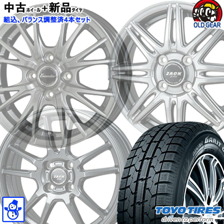 中古タイヤ4本組 ホイール付き - 17インチ