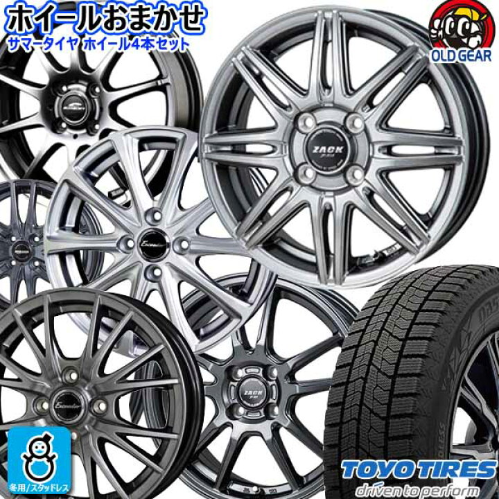 楽天市場】新品 おまかせ アルミホイール【2023年製】155/65R14 75Q  