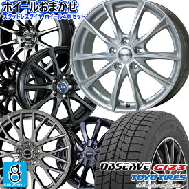 デザイン おまかせ 新品 アルミホイール【2024～2025年製】225/55R19 103Qトーヨー オブザーブ ギズ3TOYO OBSERVE GIZ3新品 スタッドレスタイヤ ホイール4本セット19インチ 5H114.3空気圧 バランス調整済み
