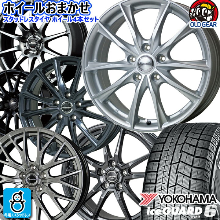 楽天市場】おまかせホイール【2022年製】225/60R17 99Qヨコハマ アイス 