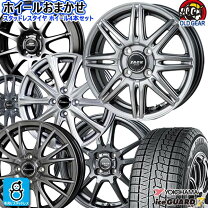 楽天市場】ブリヂストン 155／65R13（タイヤ本数4本）（スタッドレス 