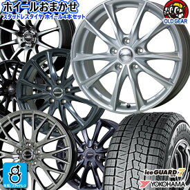 デザイン おまかせ 新品 アルミホイール【2024〜2025年製】225/55R19 103Q XLヨコハマ アイスガード7YOKOHAMA ice GUARD7 IG70新品 スタッドレスタイヤ ホイール4本セット19インチ 5H114.3空気圧 バランス調整済み