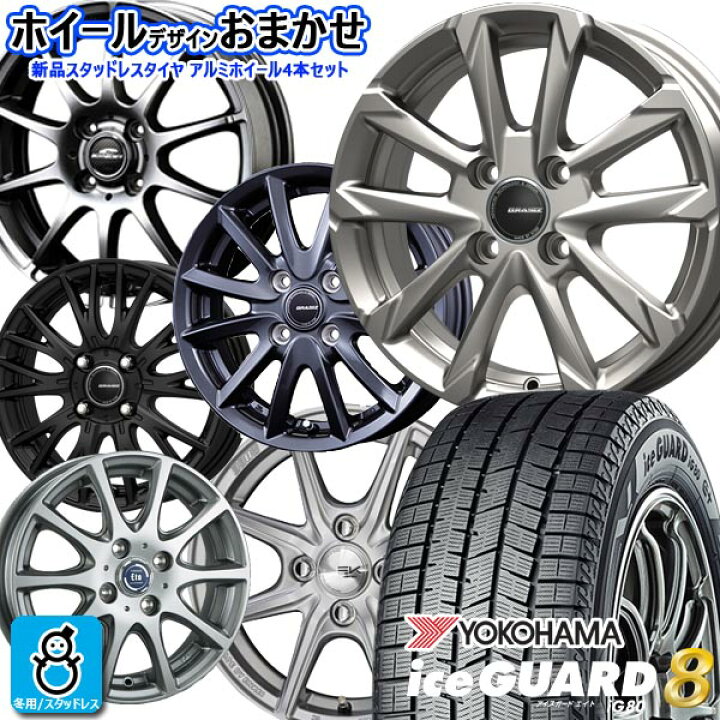 楽天市場】デザイン おまかせ 新品 アルミホイール【2024〜2025年製 