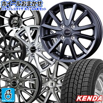 楽天市場】165／65r13 スタッドレス ホイールセット 4本セットの通販