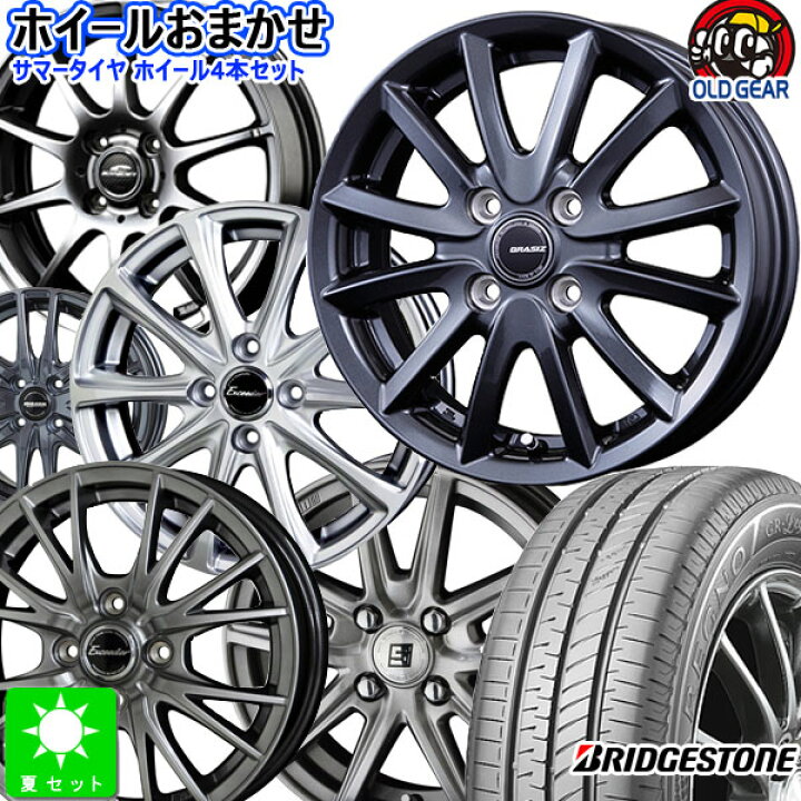 楽天市場】おまかせホイール165/55R15 75Vブリヂストン レグノ GR 