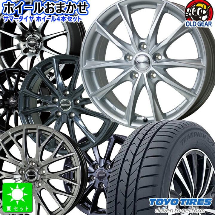 楽天市場】おまかせホイール 195/65R15 91Hトーヨー トランパス 