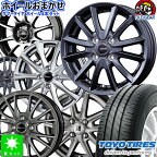 おまかせホイール155/55R14 69Vトーヨー TOYO ナノエナジー3新品 サマータイヤ ホイール4本セット14インチ 4H100空気圧 バランス調整済み taiya