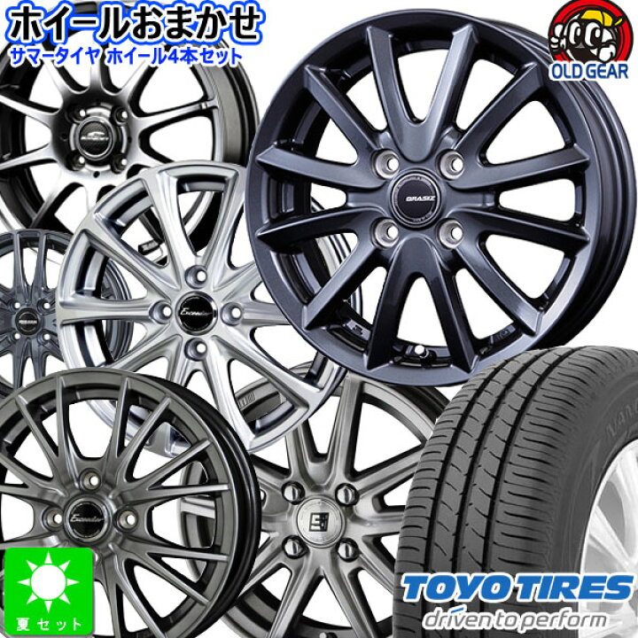 楽天市場】おまかせホイール185/65R15 88Sトーヨー TOYO ナノエナジー3 