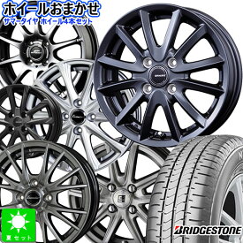 おまかせホイール2025年製 155/65R14 75Hブリヂストン ニューノ BRIDGESTONE NEWNO新品 サマータイヤ ホイール4本セット14インチ 4H100空気圧 バランス調整済み taiya
