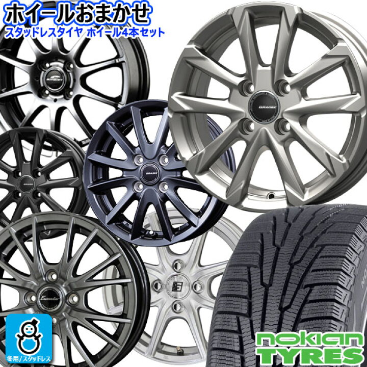 楽天市場】おまかせホイール【2022年製】155/65R14 75Rノキアンタイヤ 