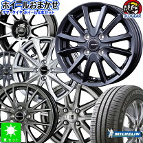 楽天市場】ミシュラン 155／65 r14の通販
