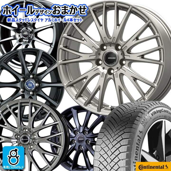 楽天市場】デザイン おまかせ 新品 アルミホイール【2024〜2025年製 