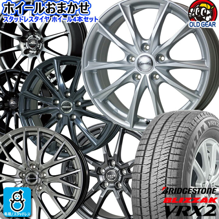 楽天市場】おまかせホイール【2023〜2024年製】225/50R18 98Q 