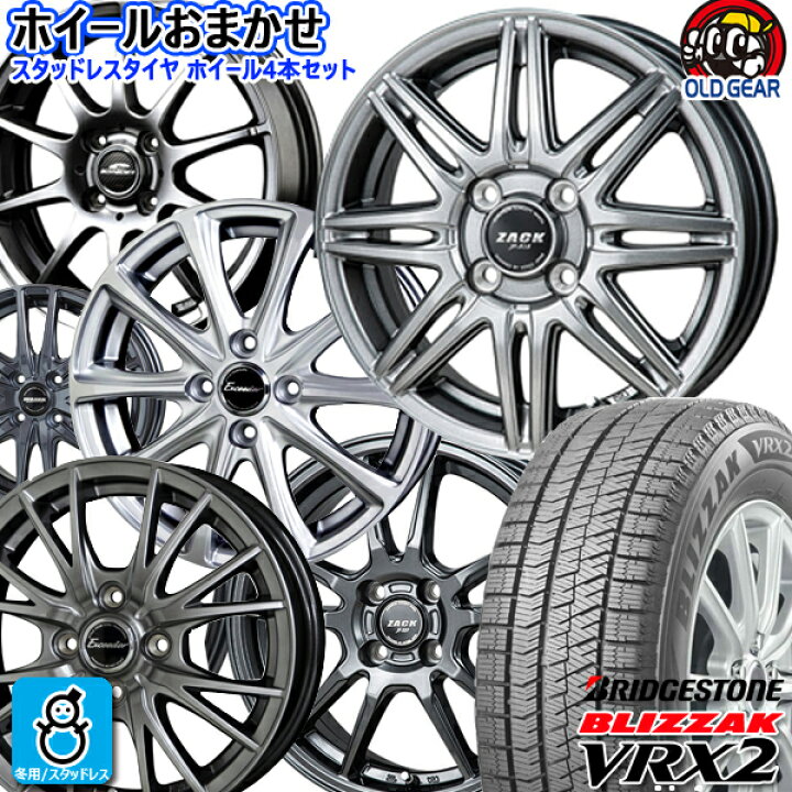 楽天市場】おまかせホイール【2023～2024年製】155/65R14 75Q  