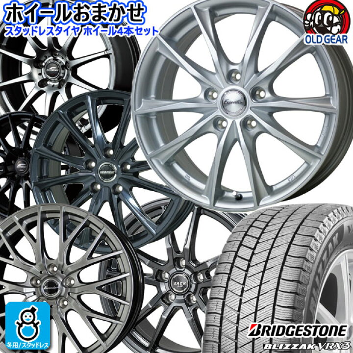 楽天市場】おまかせホイール【2022年製】185/65R15 88Qブリヂストン  
