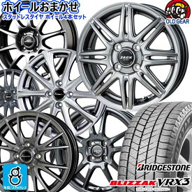 おまかせホイール【2022〜2023年製】165/60R14 75Qブリヂストン ブリザック VRX3BRIDGESTONE BLIZZAK VRX3新品 スタッドレスタイヤ ホイール4本セット14インチ 4H100空気圧 バランス調整済み taiya