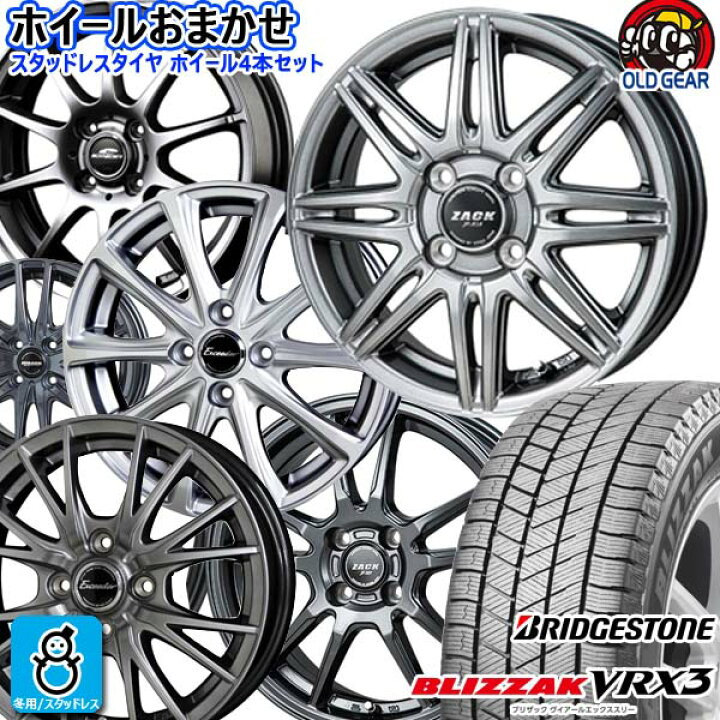 楽天市場】おまかせホイール【2022〜2023年製】 165/65R13 77Q  