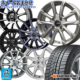デザイン おまかせ 新品 アルミホイール【2024〜2025年製】155/65R14 79T XLハンコック ウィンターアイセプト IZ2 AHankook Winter i*cept IZ2 A W626新品 スタッドレスタイヤ ホイール4本セット14インチ 4H100空気圧 バランス調整済み
