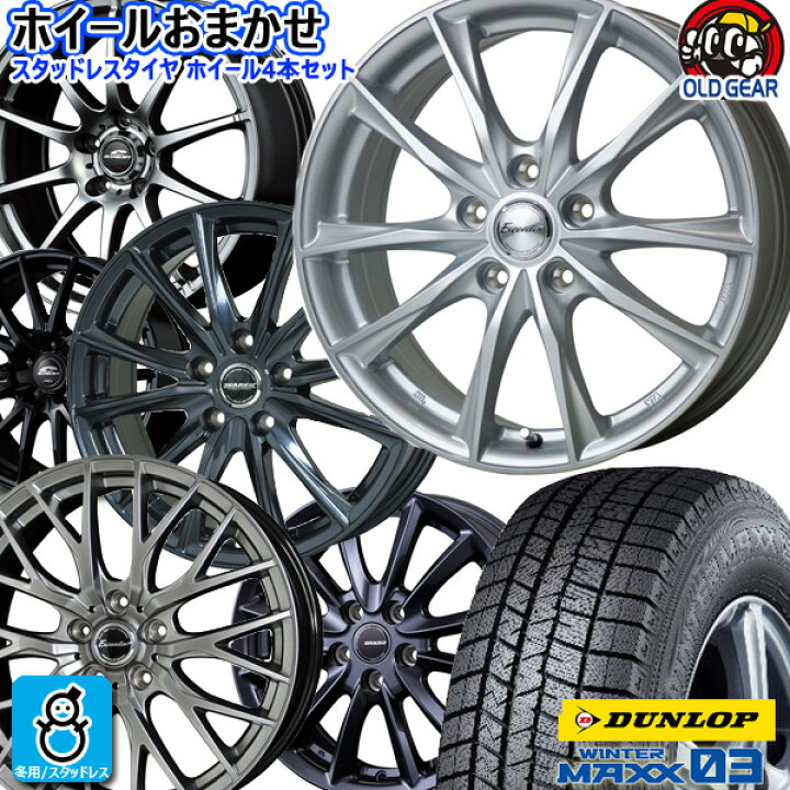 楽天市場】おまかせホイール【2023年製】205/60R16 96T XLダンロップ 