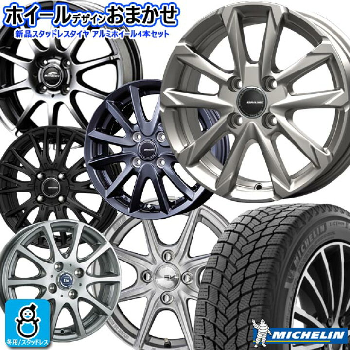 楽天市場】デザイン おまかせ 新品 アルミホイール【2024〜2025年製 