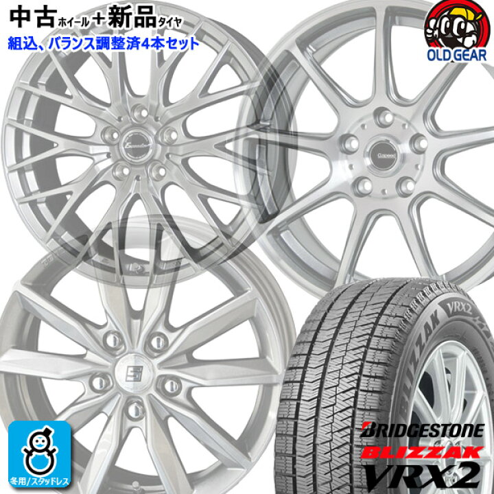 楽天市場】おまかせ 中古ホイール付 新品タイヤ4本セット新品 