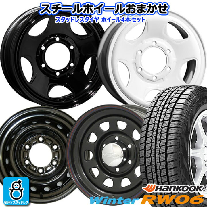 楽天市場】おまかせ 新品 スチールホイールハイエース【2024年製】195 