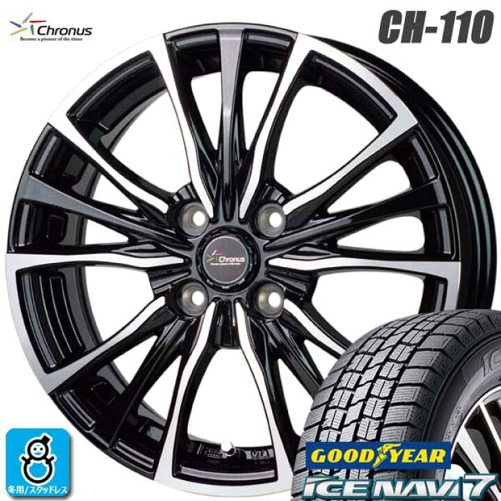 楽天市場】【2023〜2024年製】165/55R15 75Qグッドイヤー アイスナビ  