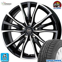 楽天市場】スタッドレスタイヤ ホイール 195/60r16 セレナ トーヨー 