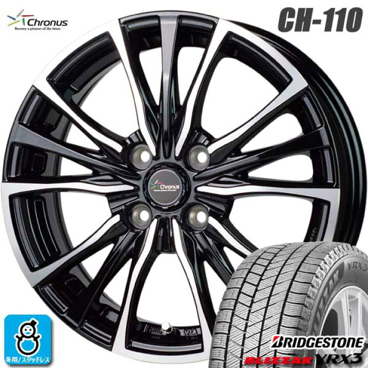 楽天市場】【2022年製】175/65R15 84Qブリヂストン ブリザック 