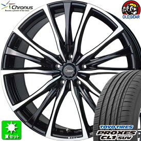 225/55R19 トーヨータイヤ プロクセス CL1 SUV 新品サマータイヤ ホイール 4本セット ホットスタッフ クロノス CH-110 メタリックブラックポリッシュ（MB/P） 19インチ 5H114.3 組込み済 バランス調整済 taiya