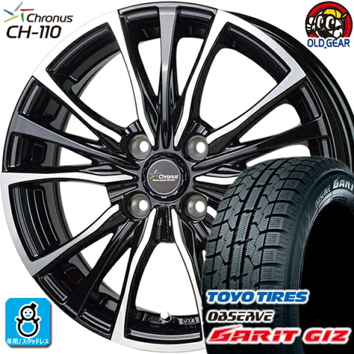 楽天市場】155/65R13 トーヨータイヤ ガリット GIZ ギズ スタッドレス 