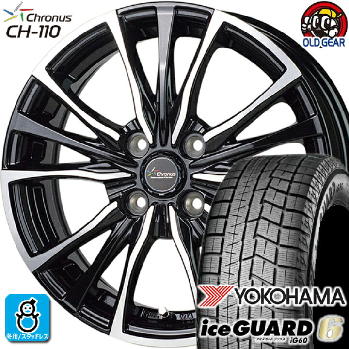 楽天市場】185/60R15 ヨコハマ アイスガード6 ig60 スタッドレスタイヤ  