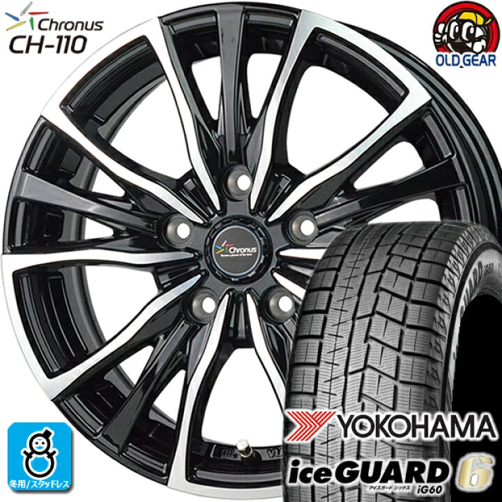 スタッドレス215/60R16 4本YOKOHAMA ホイル付冬用タイヤ
