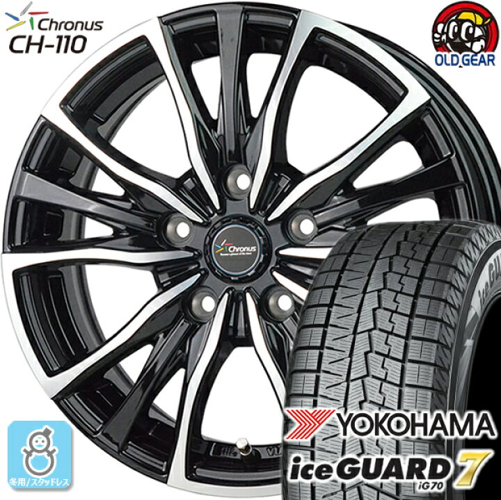 楽天市場】195/65R15 ヨコハマ アイスガード7 ig70 スタッドレスタイヤ 