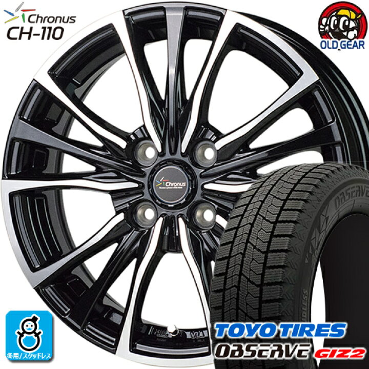 楽天市場】195/60R15 トーヨータイヤ ガリットGIZ2 ギズ2 スタッドレス 