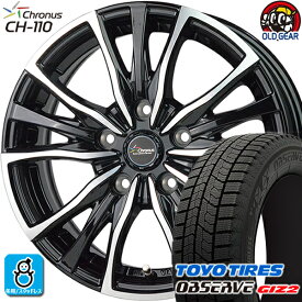 225/55R17 トーヨータイヤ ガリットGIZ2 ギズ2 スタッドレスタイヤホイール 新品 4本セット ホットスタッフ クロノス CH-110 メタリックブラックポリッシュ(MB/P) 17インチ 5H100 組込みバランス調整済み taiya