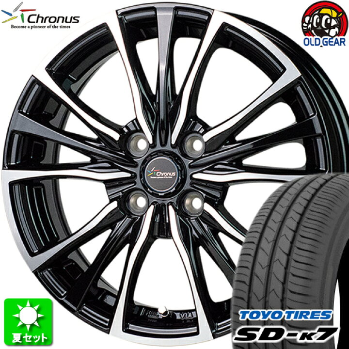 楽天市場】165/55R15 トーヨータイヤ SD-k7 新品サマータイヤ ホイール 