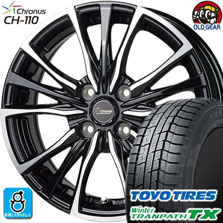 楽天市場】165/65R14 トーヨータイヤ ウィンタートランパスTX 